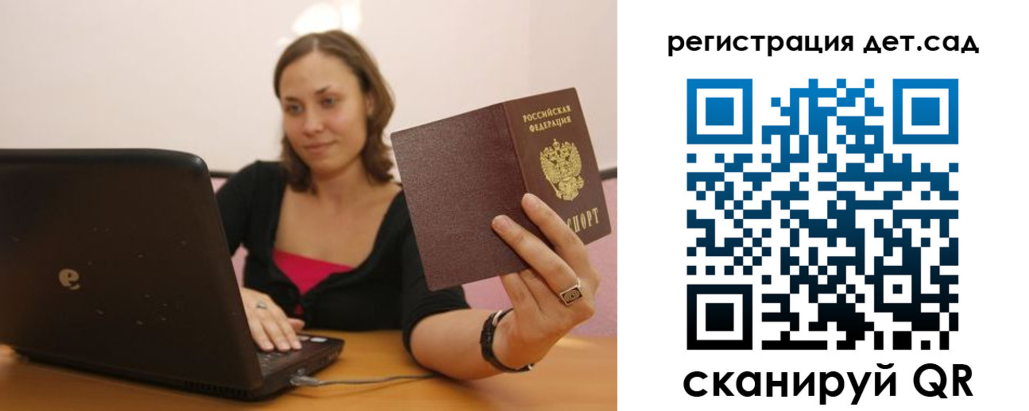 прописка для кредита в Новороссийске