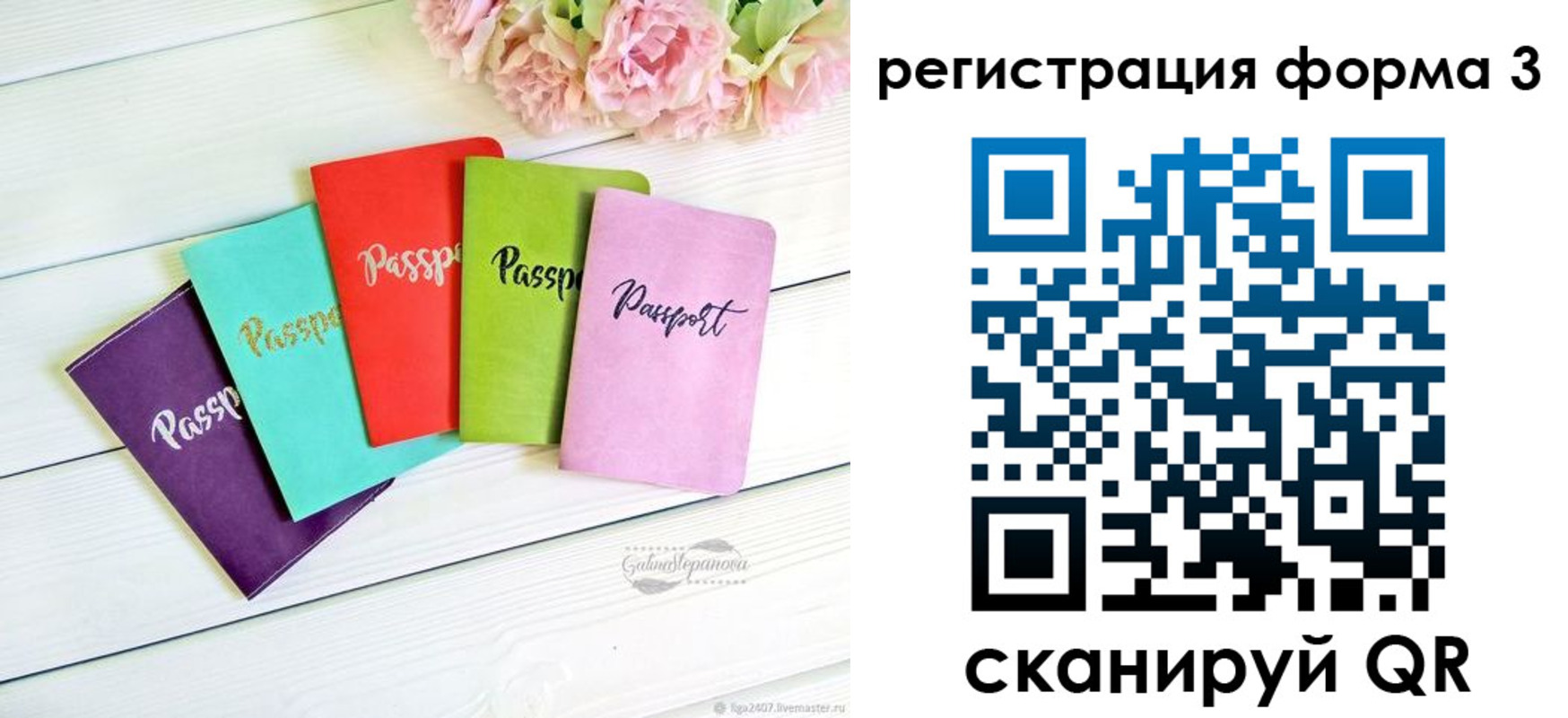 временная регистрация гарантия в Новороссийске