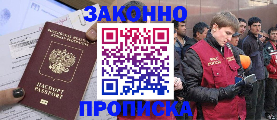 пропишу в квартире в Новороссийске