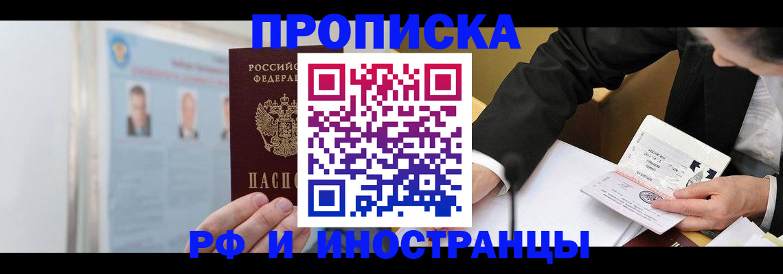 временная регистрация госуслуги в Новороссийске