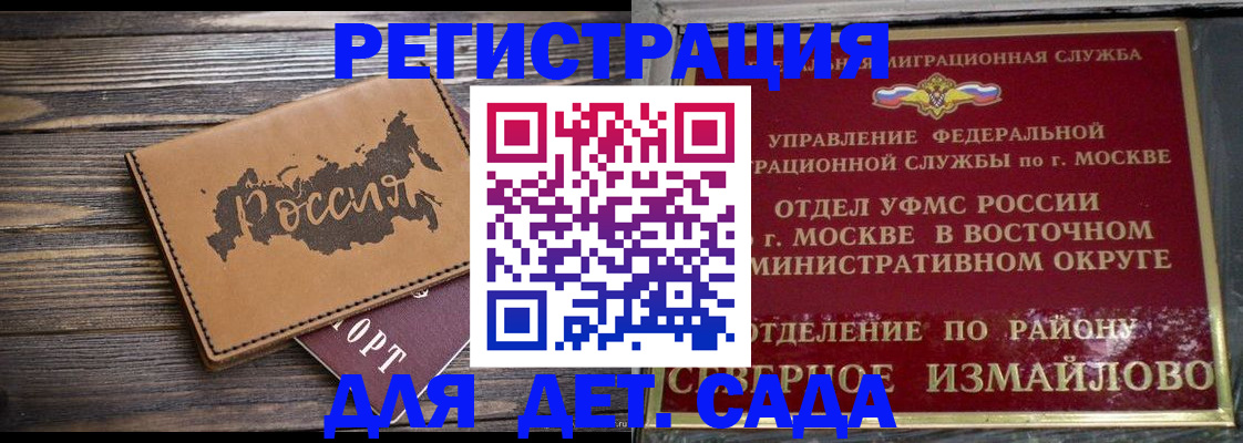 временная регистрация надежно в Новороссийске